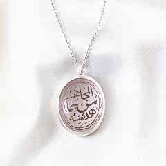 Pembe Kuvars Doğaltaşlı Gümüş Kolye ( Mucâhidü men câhede nefsehu )